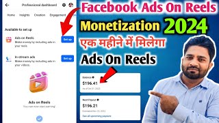 Ads on reels facebook monetization 2024  Facebook ads on reels enable kaise kare  Ads on reels [upl. by Stesha]