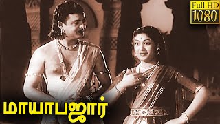 Maya Bazar Full Movie HD  NTR  ANR  SV Ranga Rao  Savitri  Telugu Classic Cinema [upl. by Arrad]