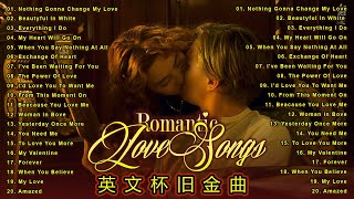 40首英文經典懷念老歌  100首經典英文歌曲排行榜  greatest hits love song  精選百聽不厭西洋情歌  最古老的英文情歌 70s 80s 90s  不朽的英文情歌 [upl. by Ettenwahs]