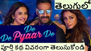 De De Pyaar De Movie Explained In Telugu  Hindi Movie Story [upl. by Kowalski]