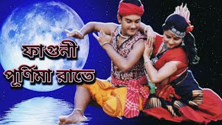 Aaj Faguni Purnima Raate  আজ ফাগুনী পূর্ণিমা রাতে  Bhoomi  Nrittyarjan Dance Academy [upl. by Harrus]