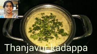 தஞ்சாவூர் கடப்பா செய்வது எப்படிThanjavur kadappaside dish for dosa [upl. by Nylirret]