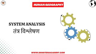 System Analysis  Geography Optional  Geographical Thoughts in Human Geography [upl. by Alael]