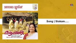 Dhyaye Nithyam  Slokam   Aavani  K SChithra [upl. by Nolyd]