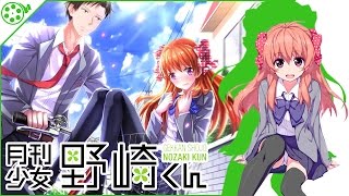 Trailer KuroampFidy  Gekkan Shoujo Nozakikun [upl. by Tik]