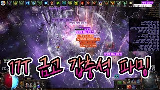 POE 325 17T Strongbox Scarab Farm 가이드 [upl. by Ilocin]