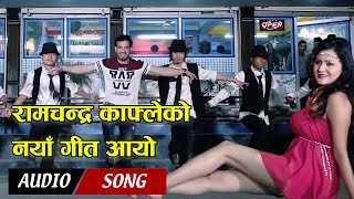 रामचन्द्र काफ्लेको धमाकेदार डान्सिंग गित Ramchandra Kafles New Dancing Song 20742017 Audio [upl. by Elolcin]