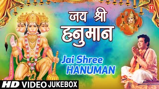 मंगलवार विशेष जय श्री हनुमान Jai Shree Hanuman  GUSLHAN KUMAR  Hanuman Bhajans [upl. by Asus]