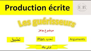 موضوع جاهز production écrite les guérisseurs 1BAC [upl. by Anyehs]