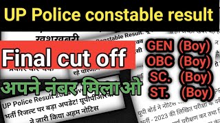 जरूरी सूचना 🚨 UP police constable ki final cut off इतनी होगी। UP Police ka final result cutoff [upl. by Llerod]