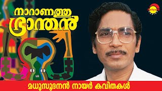 Panthrandu Makkale  Naranathu Brandhan  Poem  Madhusoodanan Nair [upl. by Tolliver]