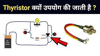 Difference Between Thyristor and Transistor  Thyristor कहां उपयोग किया जाता है [upl. by Naloj]