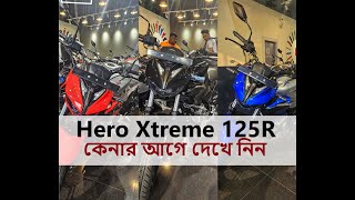 কেনার আগে দেখে নিন💥 2024 Hero Xtreme 125R in Bangladesh FT VLOGS [upl. by Ula697]