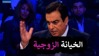 الخيانة الزوجية ورد فعل الزوجة لا يصدق اقوى حلقات المسامح كريم 2020 [upl. by Eniger]