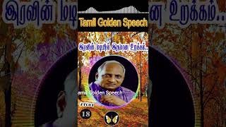 Thenkatchi Ko Swaminathan Speech new Shorts Tamil Golden Speech [upl. by Opportuna249]