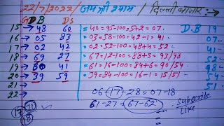 Delhi Bazaar Satta Result Chart  22072022  Delhi Bazar Satta King  Satta King  delhibazar [upl. by Yoho]