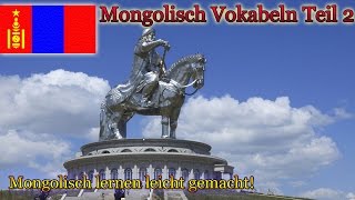 Mongolisch lernen für Anfänger  Vokabeln zum nachsprechen Teil 2 [upl. by Wernher]