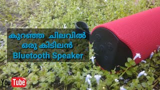 Bluetooth Speaker Below 400 [upl. by Douville]