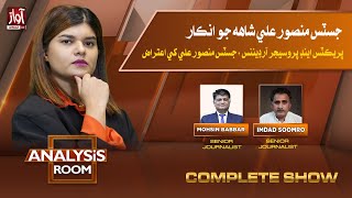 Analysis Room With Laila Nisar l Mohsin Babbar l Imdad Soomro l 23 September 2024 [upl. by Enigroeg]