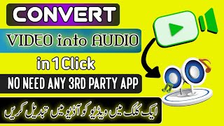 Convert Video to Audio  MP4 to MP3  Convert Video to MP3  TipsampTricks [upl. by Savage]