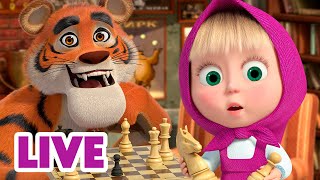 🔴 EN DIRECT 🐻👱🏻‍♀️ Masha et Miсhka ✨ Club Mondial dÉchecs 🐴♟ Masha and the Bear [upl. by Aicinod]