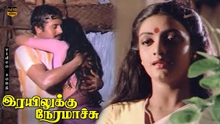 Poravalthan Ponnuthayi Song  Rayilukku Neramachu  Ramarajan Nishanthi  P Susheela  HD Video [upl. by Lachman]