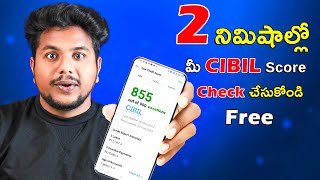 How To Check Cibil Score For Free 2023  Credit Score Kaise Check Kare  Check Cibil Score Telugu [upl. by Schaffel]