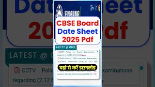 CBSE Board Date Sheet 2025। Cbse board date sheet kab aayegi। Cbse board time table 2025 cbse2025 [upl. by Vladi849]