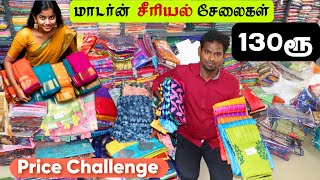 எல்லா மாடல் சேலைகளும்‌ ஒரே இடத்தில்  Price Challenge  Erode Thangam Silks [upl. by Shafer]