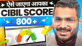 How To Improve CIBIL Score 2024  Kharab CIBIL Ko Kaise Sudhare [upl. by Cohbert]