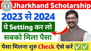 Ekalyan Paisa kab aayega 202324 Jharkhand  Approved by DLC  DNO  AA  ekalyan schoolarship 2023 [upl. by Ayita515]