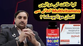 Multivitamins for womenmultivitamins and minerals tablets benefitsmultivitamins tabletsmotapa [upl. by Assillam]