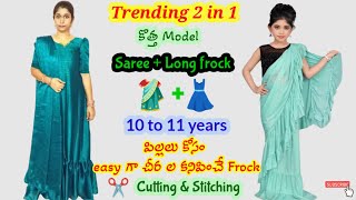 Saree Style Long frock cutting amp Stitching for kids2 in 1 Saree  Long frock cuttingampStitching 🥻👗 [upl. by Letnahc]