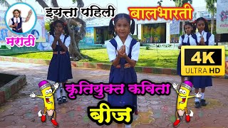 Aehsan Bhimaji Ke  Marathi Song  marathi Song  Marathi Song [upl. by Enair]