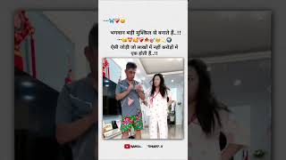 Bhagvan बड़ी मुश्किल से 😄😜ytshortshorts shayristatus coupleshayaristatus viralshorts [upl. by Ayeki]