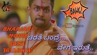 Dhruva sarja Dialogue  Bharjari Movie Dialogue  Bharjari  Rachita Ram [upl. by Gargan]