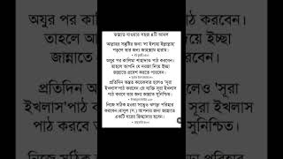 মুমিনের জীবনে যত বিপদ আসে প্রতিটিবিপদের বিনিময়ে আল্লাহ তায়ালা তার গুনাহ মাফকরেন। [upl. by Jazmin936]