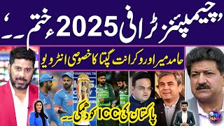 Champion Trophy 2025 Pakistan Big Decision Against ICC  Hamid Mir Vs Vikrant Gupta  Sawera Pasha [upl. by Carolina753]