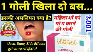 FEMALE VIAGRA  flibanserin tablet uses in hindi  how to use female viagra tablet  addyi tablets [upl. by Eilama591]