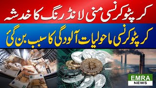 Cryptocurrency And Money Laundering  Bitcoin and Money Laundering [upl. by Roosevelt]