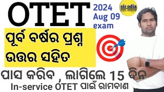 OTET PREVIOUS YEAR QUESTIONS 2024 OTET 2024 FREE CLASSES SIR ODIA [upl. by Pavia]