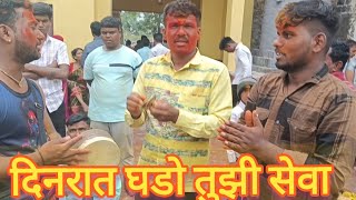 दिन रात घडो तुझी सेवा गोपाल नजन यांच्या आवाजामध्ये बघा लाईक सबस्क्राईब कमेंट शेअर करा धन्यवाद [upl. by Setiram]