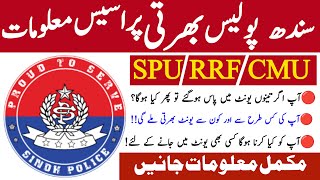 Sindh Police Sts New Jobs 2024 Spu  Rrf  Cmu Unit Merit Information  Technical Job Info 10 [upl. by Koffler]