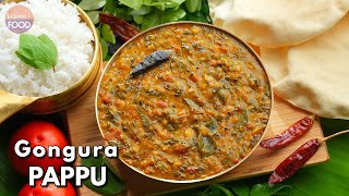 అచ్చ తెలుగు వారి తీరు గోంగూర పప్పు  Gongura Pappu Recipe in Telugu  Andhra Style Pappu [upl. by Reichel]