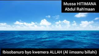 KHUTUBA Ibisobanuro byo kwemera ALLAH Al iimaanu billahi  Mussa HITIMANA Abdul Rahmaan [upl. by Hcurob]