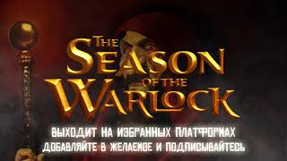 The Season of the Warlock – teaser trailer [upl. by Labinnah]