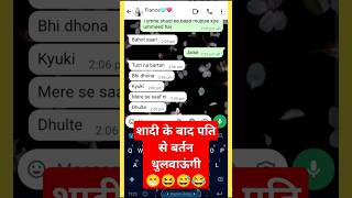 वरना महंगा पड़ेगा  cute chatting with gf couplegoals gf shorts [upl. by Nesmat18]