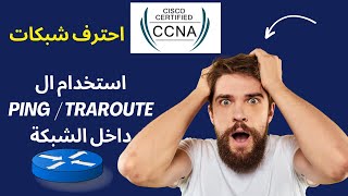 CCNA 1  ITN  1327 Packet Tracer  Use Ping and Traceroute to Test Network Connectivity [upl. by Ahsercal]