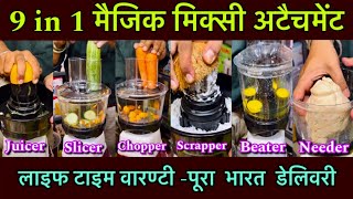 घर के मिक्सी पे डाले  पूरा भारत डिलीवरी मिलेगी  4G magic mixi attachment 9 in 1 food processor [upl. by Epotimet]