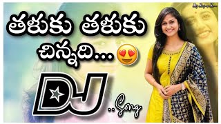 Thaluku Thaluku Chinnadhi Dj SongNaidugaari kutumbham DjsongTelugu Dj songs Songs telugu [upl. by Arratahs]